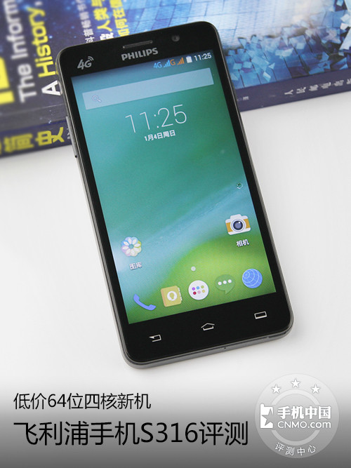 低价64位四核新机 飞利浦手机S316评测