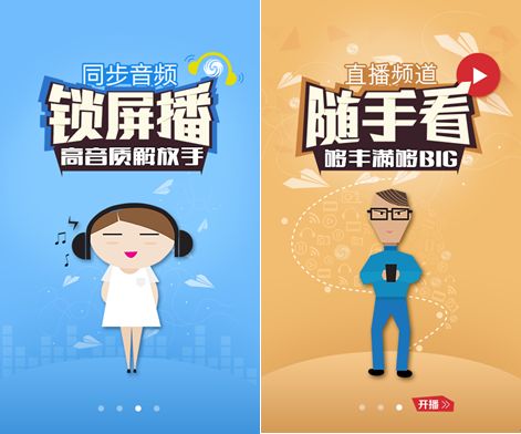 凤凰视频客户端改版更新 百家电视台直播