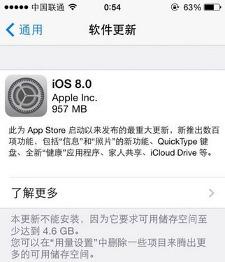 iOS 8ռ̫ռ ƻǹ˾ 