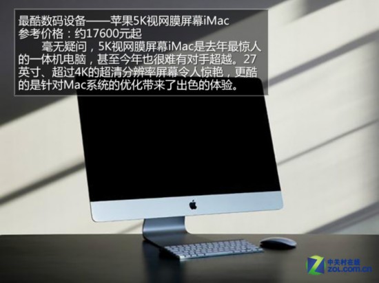 2014年最酷10大数码设备 苹果iMac入选