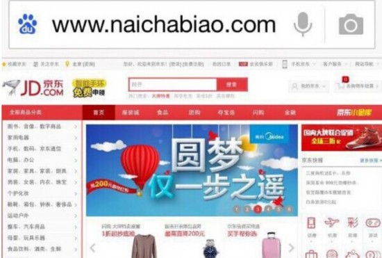 奶茶分手费3000万?!刘强东章泽天可行性分析