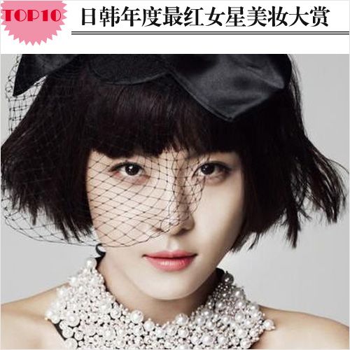 朴信惠宋智孝水原希子石原里美 <em>日韩</em>最红<em>女星</em>