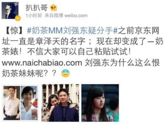 奶茶分手费3000万?!刘强东章泽天可行性分析