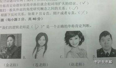 大学神考题被神吐槽 如何看待大学生约炮现象