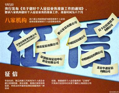 朋友圈卖假货 个人信用将扣分
