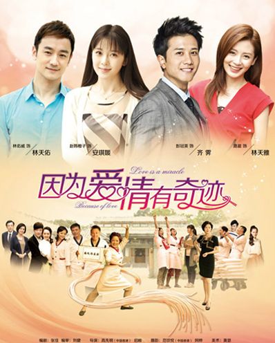 盘点2014最受欢迎国产电视剧:家庭剧pk抗战剧