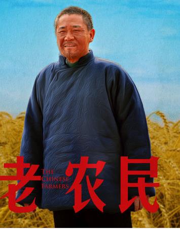 老农民电视剧1-62集分集剧情介绍