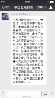 方兴东回应京东悲剧论:为文不够谨慎 我检讨