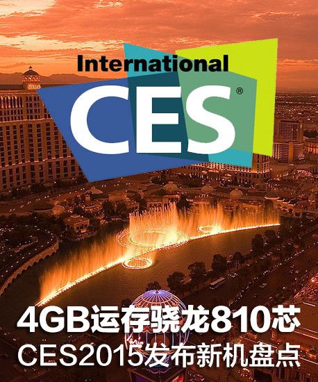 810콢Ϯ CES2015»̵ 