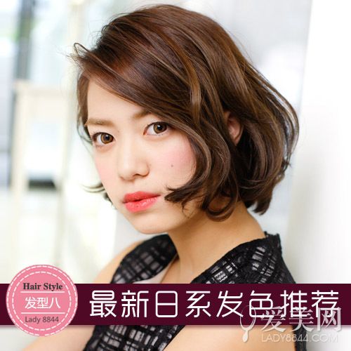 2015年最新日系发色 亚麻棕时尚亮眼- Micro R