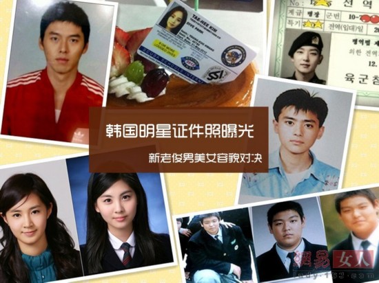 范冰冰谢娜孙俪李晨明星素颜证件照曝光