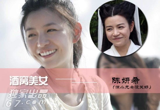 张庭林心如陈妍希杨紫佟丽娅许晴经典酒窝美女哪家强