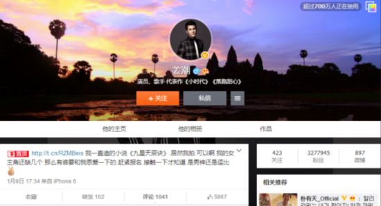 圖01 姜潮置頂微博選老婆