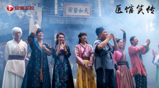 陈赫王传君领衔《医馆笑传》陈赫难逃“逗比”命