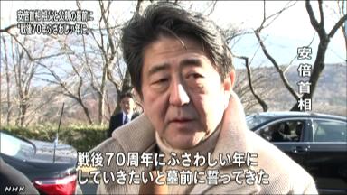 安倍为外祖父扫墓 誓让战后70周年具有特殊意义