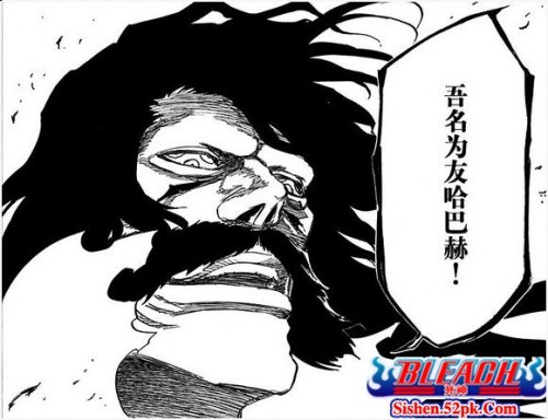 死神图文612话漫画&剧透v死神下一任灵王的预漫画交换吗4要第图片