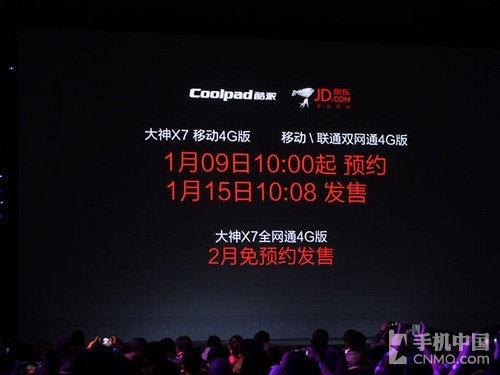 大神X7發布：1599元/5.2英寸/八核/超薄 