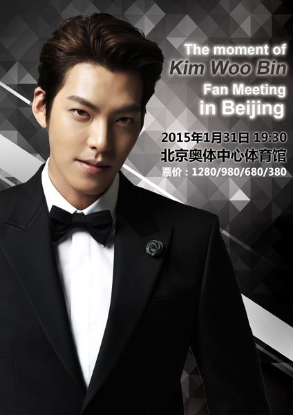 金宇彬见面会 北京 站将 开票  献上新年大礼(图)-