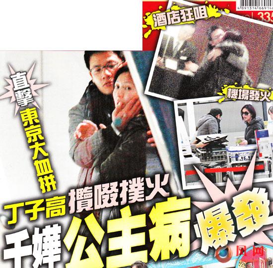 揭娱乐圈“母老虎” 孙俪街边发飙袁咏仪吼张智霖