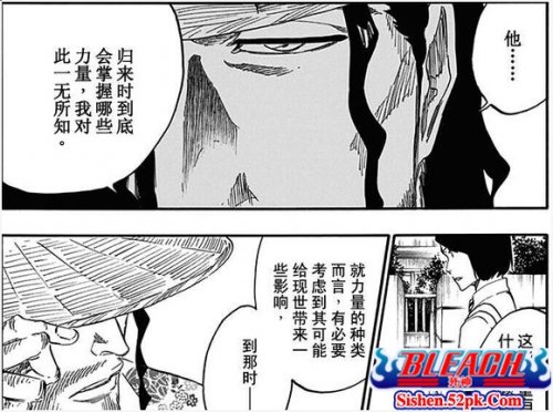 死神漫画612话图文&剧透 分析下一任灵王的预