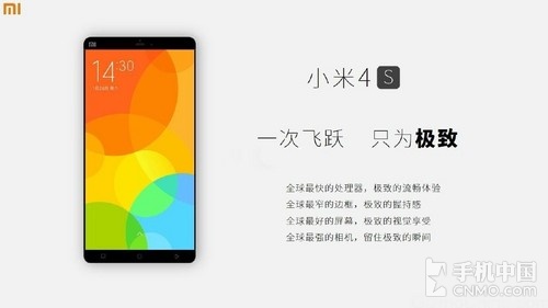 超窄邊小米5諜照曝光 或1月15日發布 