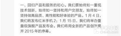 超窄邊小米5諜照曝光 或1月15日發布 
