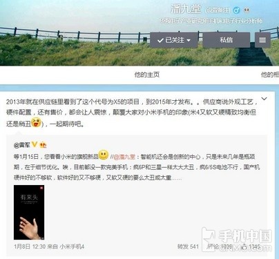 小米新旗艦有來頭 配置工藝售價有驚喜 