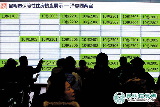 昆明2014年公租房选房十多分钟选完房就搬家