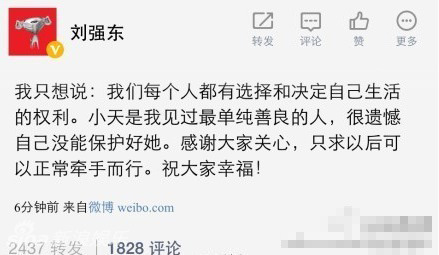 奶茶妹妹新欢为<em>影视</em>圈投资人 揭历任男友身家