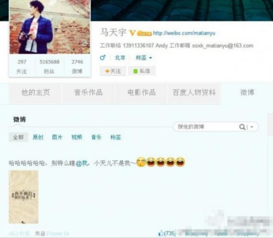 奶茶妹妹新欢为<em>影视</em>圈投资人 历任男友家世背