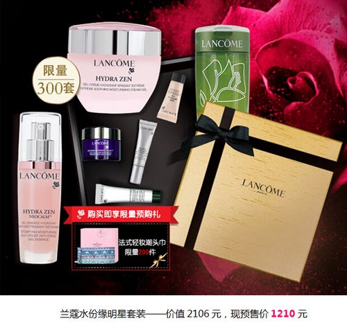 化妆品电商之战再度升级 独家探秘兰蔻天猫店