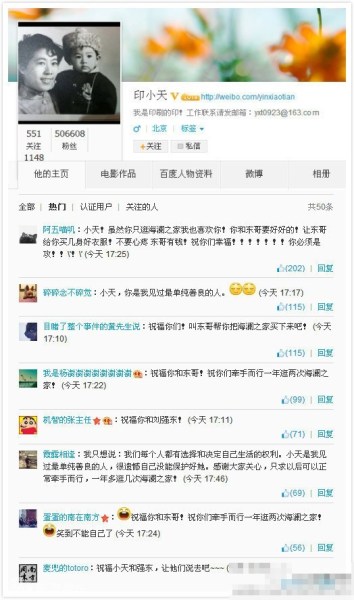 奶茶妹妹新欢为<em>影视</em>圈投资人 揭历任男友身家