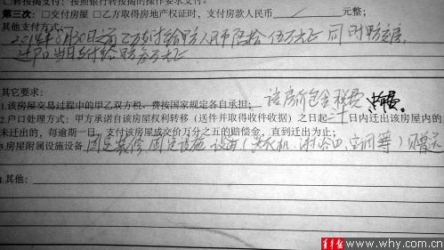 售房退税疑被中介拿走 律师建议若涉退费应补