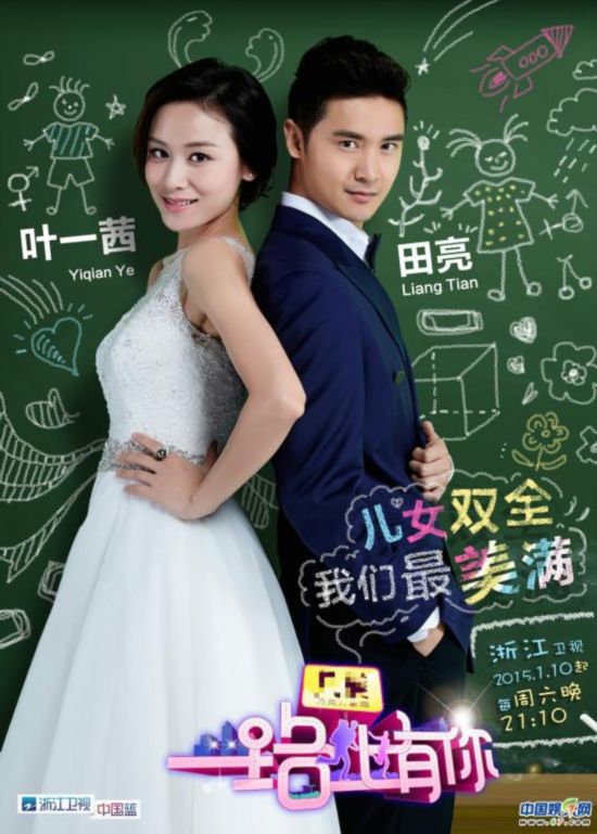 《一路上有你》首播口碑爆棚 田亮被封综艺之