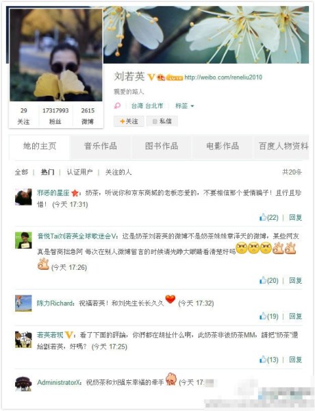 奶茶妹妹新欢为<em>影视</em>圈投资人 历任男友家世背