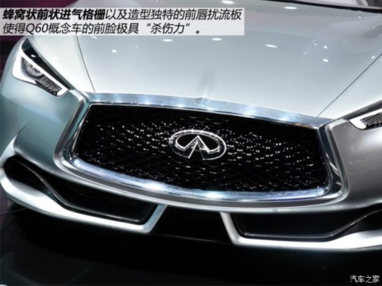 Ӣ() ӢQ60 2015 Concept
