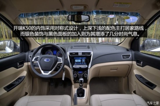 开瑞汽车 开瑞K50 2015款 基本型