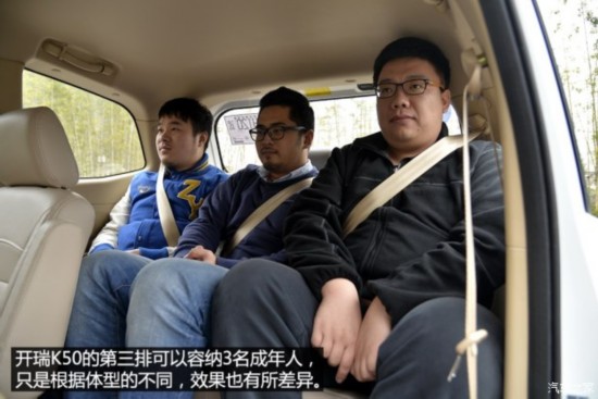 开瑞汽车 开瑞K50 2015款 基本型