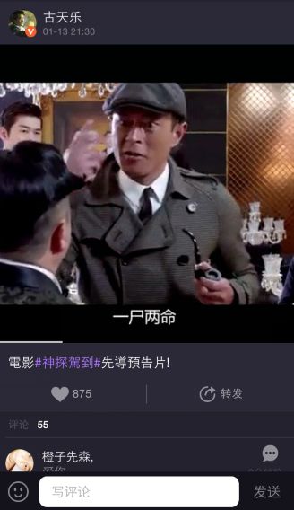 《神探驾到》电影花絮美拍抢先看 古天乐断奇案