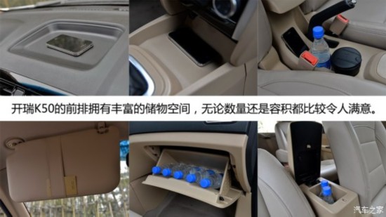 开瑞汽车 开瑞K50 2015款 基本型