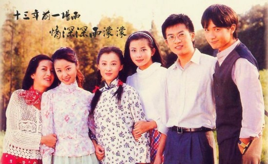 揭《情深深雨蒙蒙》主演现状 赵薇嫁人生子古巨基恋爱20年娶妻