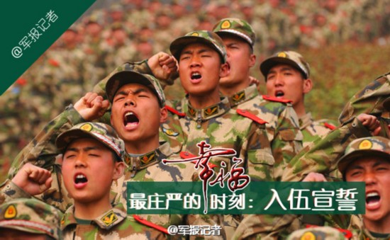 军人最庄严的幸福时刻