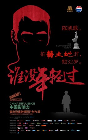 《中国影响力》“十大影响力”横空出世 助力梦想升级