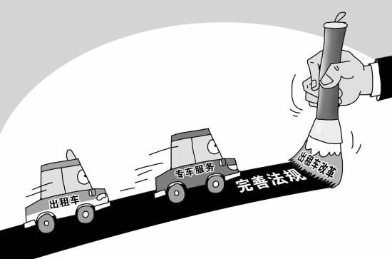 北京上海五成以上受访者认为专车存安全隐患