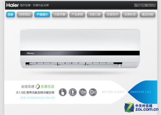 不惧三伏 大牌来助 不足3000元空调推荐