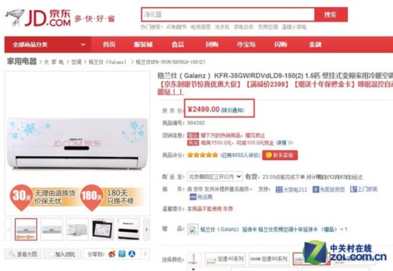 让你舒心过个暖冬 强力制热空调大搜罗