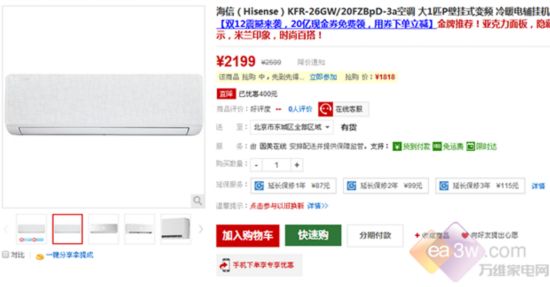双十二钜惠购 海信变频冷暖挂机空调推荐