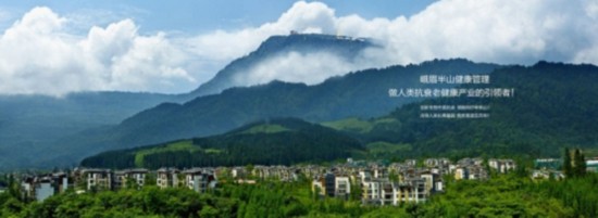 国家发改委国际合作中心授牌峨眉半山七里坪为国际抗衰老试验区--浙江频道--人民网