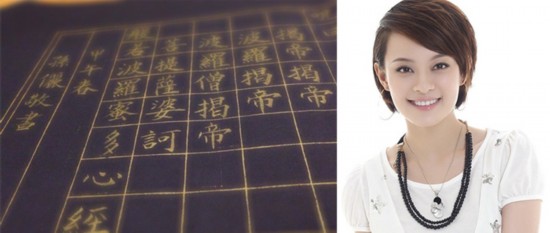 孙俪大秀书法众明星罕见笔迹曝光(图)