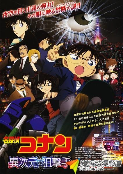日本电影金像奖动画作品候选名单公布